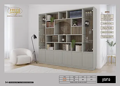 ספריות קודש פרדי 2026 - עמוד 59