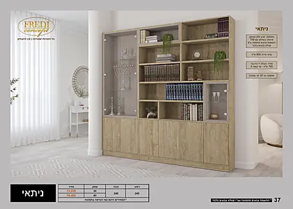 ספריות קודש פרדי 2026 - עמוד 60