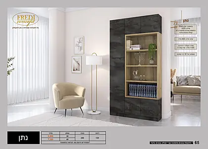 ספריות קודש פרדי 2026 - עמוד 62