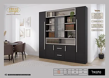 ספריות קודש פרדי 2026 - עמוד 63