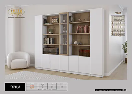 ספריות קודש פרדי 2026 - עמוד 65