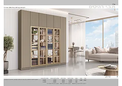 ספריות קודש ת.ב.י רהיטים 2026 - עמוד 4