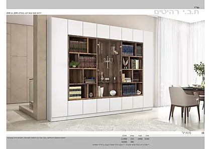 ספריות קודש ת.ב.י רהיטים 2026 - עמוד 15