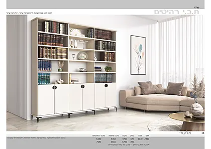 ספריות קודש ת.ב.י רהיטים 2026 - עמוד 16