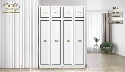 ארונות פתיחה פרדי 2026 - עמוד 18