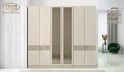 ארונות פתיחה פרדי 2026 - עמוד 71