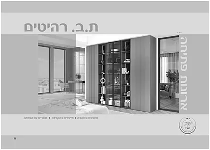 כריכת ארונות פתיחה ת.ב.י רהיטים 2026