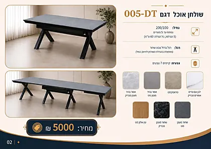 רויה 2026 - עמוד 2