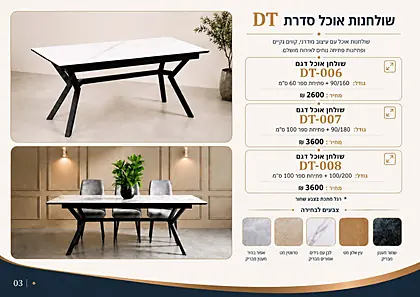 רויה 2026 - עמוד 3
