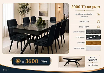 רויה 2026 - עמוד 4