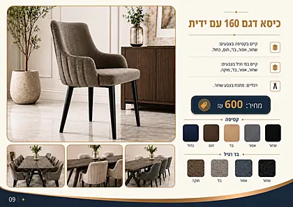 רויה 2026 - עמוד 9