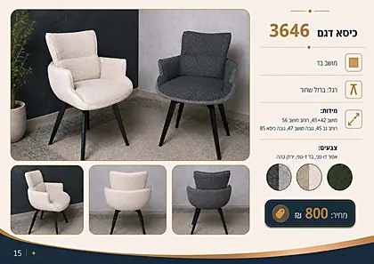רויה 2026 - עמוד 15