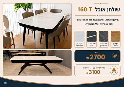 רויה 2026 - עמוד 18