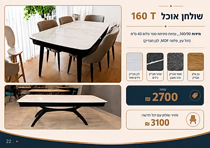 רויה 2026 - עמוד 22